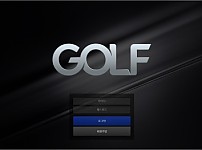 【토토사이트】골프 (GOLF) golf-10.com