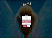 【토토사이트】팅커벨 (TINKER BELL) tb-777.com