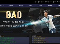 【토토사이트】가오 (GAO) ga-o7.com