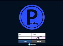 【토토사이트】파킹 (PARKING) pk-04.com