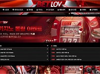 【토토사이트】벳렙 (BET LOV) blove-123.com