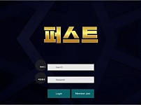 【토토사이트】퍼스트 fst808.com