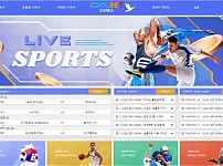 【토토사이트】쿨벳 (COOLBET) cool-b787.com