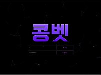 【토토사이트】콩벳 sh-12.com