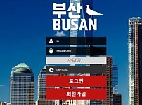 【토토사이트】부산 BUSAN busa-99.com