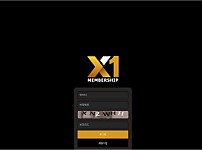 【토토사이트】엑스원 (X1) x-223.com