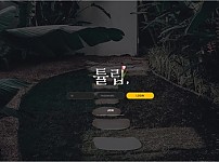 【토토사이트】튤립 mrne1004.com