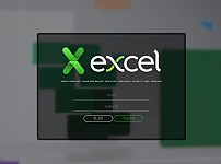 【토토사이트】엑셀 (EXCEL) exc-2022.com