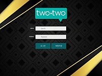 【토토사이트】투투 (TWOTWO) tt-22.com