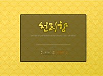 【토토사이트】천리향 clh-00.com