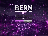 【토토사이트】베른 (BERN) br-2022.com