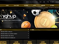 【토토사이트】하이업 (HIGHUP) hiup1233.com