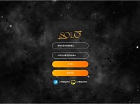 【토토사이트】솔로 (SOLO) solo-aw.com