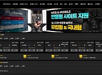 【토토사이트】비플러스 (B PLUS) 비플러스.com