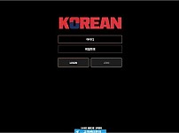 【토토사이트】코리안 (KOREAN) kor-7978.com