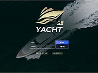 【토토사이트】요트 (YACHT) yacht-1222.com