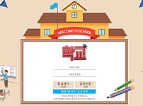 【토토사이트】학교 hc-go.com