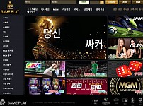 【토토사이트】게임플레이 (GAME PLAY) e6gy.com