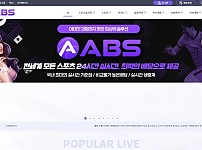 【토토사이트】에이비에스 (ABS) abs-11.com