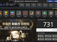 【토토사이트】골드벳 (GOLDBET) gbet-003.com