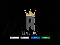 【토토사이트】리버벳 (RIVER BET) river888.com