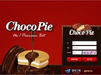 【토토사이트】초코파이 (CHOCOPIE) pie-ap.com