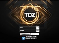 【토토사이트】토즈 (TOZ) to433.com