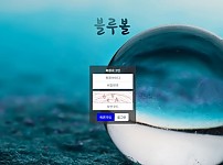 【토토사이트】블루볼 bl-1010.com