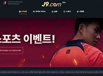 【토토사이트】제이나인 J9 j9co.com