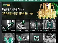 【토토사이트】그린벳 (GREEN BET) gr-bet365.com