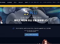 【토토사이트】폭탄 ptpt-11.com