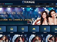 【토토사이트】체인지 (CHANGE) cha-play.com