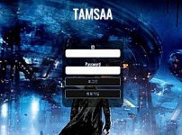 【토토사이트】탐사 (TAMSAA) tam-yoo.com