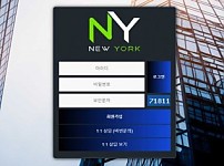 【토토사이트】뉴욕 (NY) ny-201.com