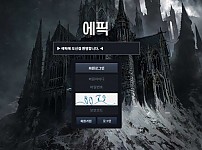 【토토사이트】에픽 epic-ep.com