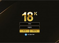 【토토사이트】18K gold184.com