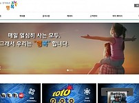 【토토사이트】행복 hbylottery645.com