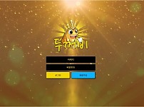 【토토사이트】두꺼비 dd-2022.com