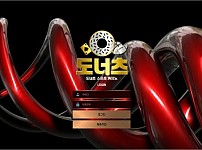 【토토사이트】도너츠 dd-bet.com