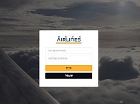 【토토사이트】에어라인 (AIRLINES) airline82.com