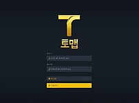 【토토사이트】토맵 (TOMAP) tm-1111.com