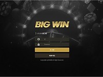 【토토사이트】빅윈 (BIG WIN) bigw-11.com