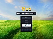 【토토사이트】 농협 nh-777.com