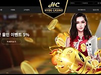 【토토사이트】하이브카지노 (HYBE CASINO) hgo48.com