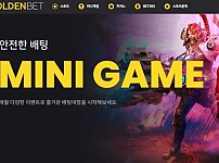 【토토사이트】골든벳 (GOLDENBET) gdbet-00.com