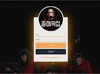 【토토사이트】종이의집 jo-777.com