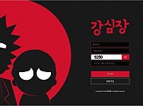 【토토사이트】강심장 stel-1.com