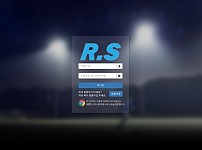 【토토사이트】알에스 (RS) rs-sm.com