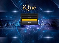 【토토사이트】아이큐 (iQUE) i-892.com