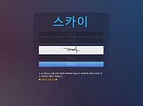 【토토사이트】스카이 sky-555.com